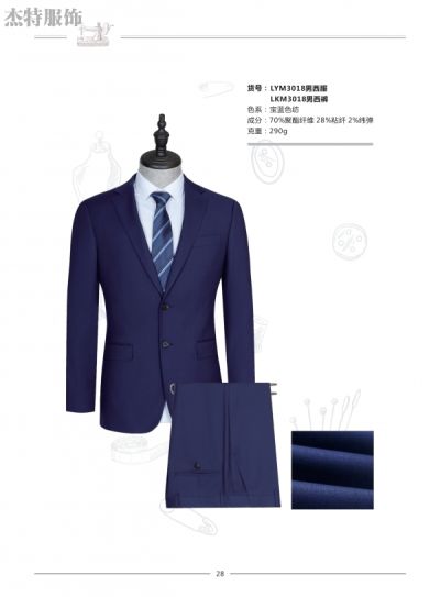 西安杰特服飾有限公司