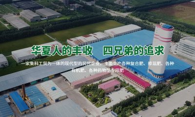 沈陽四兄弟肥業有限公司