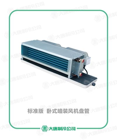 石家莊大唐制冷設(shè)備有限公司