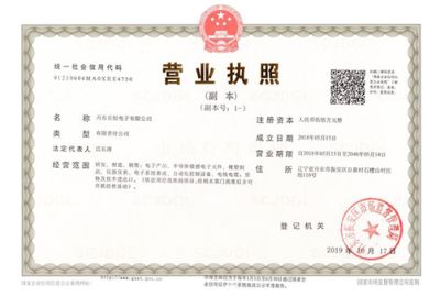 丹東長恒電子有限公司