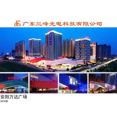 廣東三峰光電科技有限公司