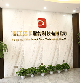 億卡智能科技有限公司