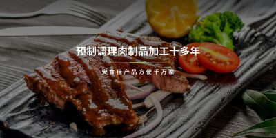上海潤偉食品有限公司