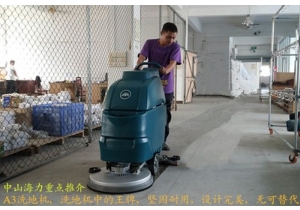 中山市海力清潔器材有限公司