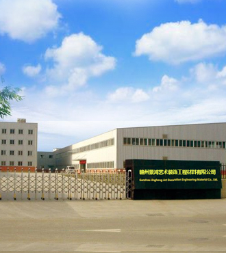 贛州景鴻藝術(shù)裝飾工程材料有限公司