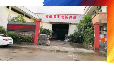 佛山市博諾士建材科技有限公司
