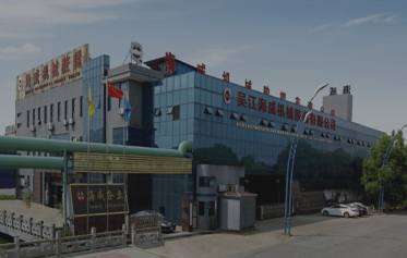 吳江市海威機(jī)械橡膠制品有限公司