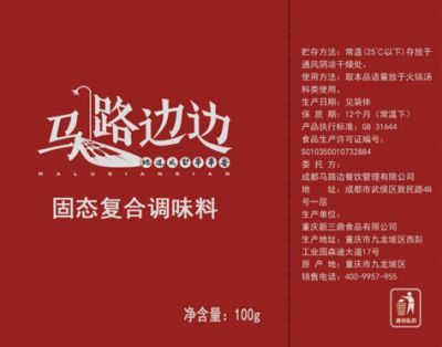 重慶新三鼎食品有限公司