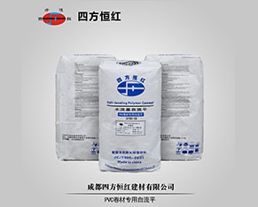 成都四方恒紅建材有限公司