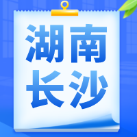 廣州禾信儀器股份有限公司