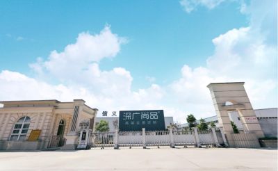 四川深廣尚品定制家具有限公司