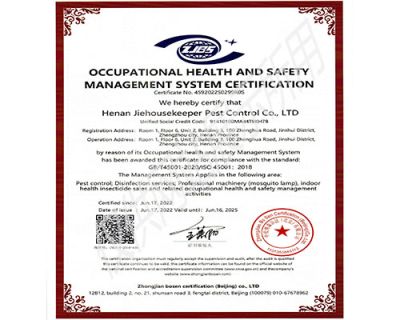 河南潔管家有害生物防治有限公司