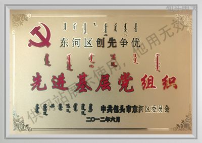 包頭申大機械制造有限公司