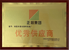 南昌市譜光塑料包裝廠