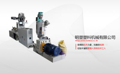 青島明塑塑料機(jī)械有限公司