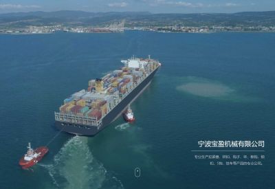 寧波寶盈機械有限公司