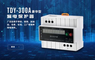 臺州電立鷹電子科技有限公司