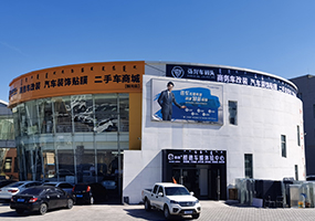 鄂爾多斯市弘興汽車用品有限公司