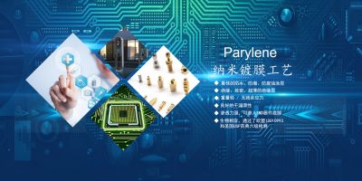 深圳市東田精密光電有限公司