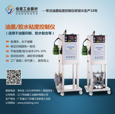 江門市佳菱工業(yè)器材有限公司