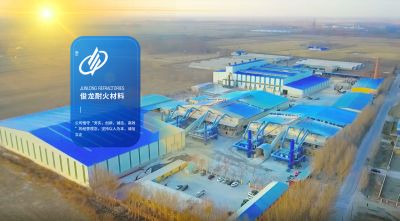 遼寧俊龍耐火材料有限公司