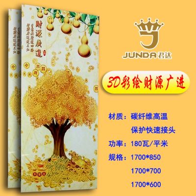 沈陽市遼中區(qū)君達電熱板廠