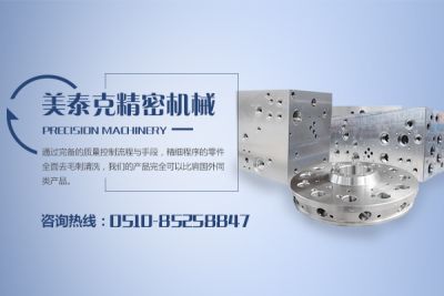 無錫市美泰克精密機械有限公司