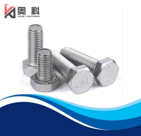 沈陽奧科緊固件有限公司