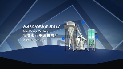 海城市八里鎮機械廠