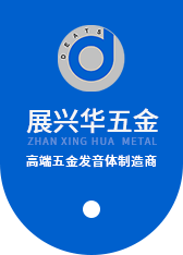 中山市展興華五金制品有限公司