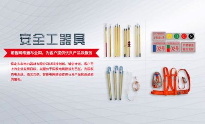 保定東華電力器材有限公司