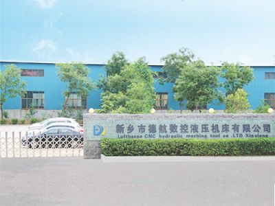 新鄉市德航數控液壓機床有限公司