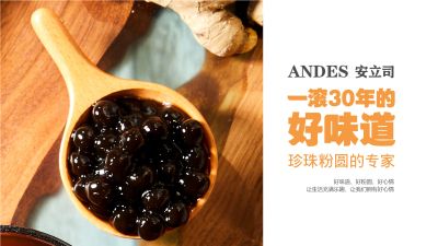 江門市安立司食品有限公司