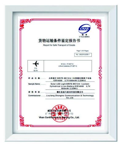 柳州市華以新能源科技有限公司