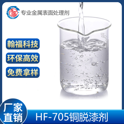 廣東翰福金屬材料科技有限公司