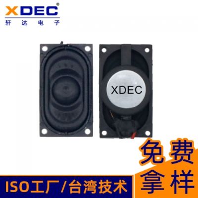 深圳市軒達電子有限公司