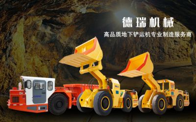 山東德瑞礦山機械有限公司