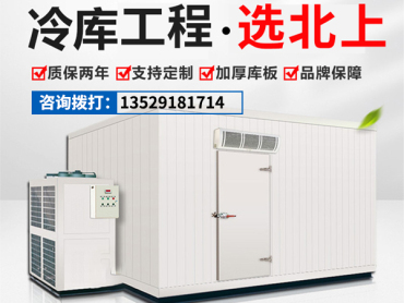 云南北上制冷設備有限公司