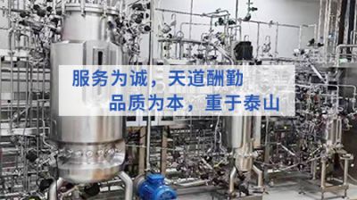 鎮江天泰生物科技有限公司