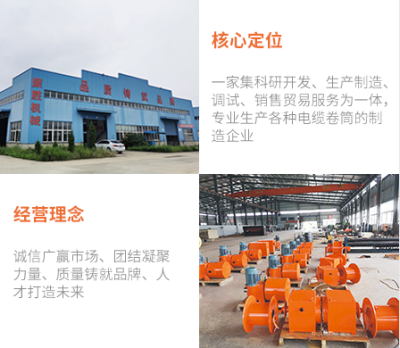 馬鞍山聚勝機械制造有限公司