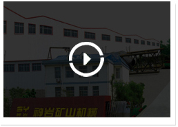 淄博神巖礦山機械有限公司
