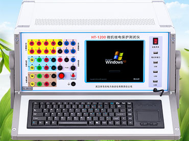 武漢市華天電力自動化有限責任公司