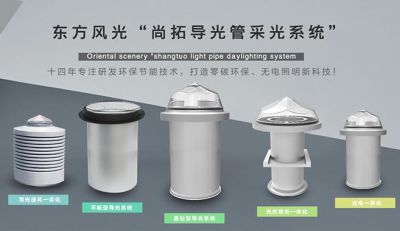 北京東方風光新能源技術有限公司