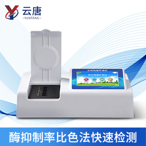 山東云唐智能科技有限公司