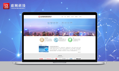 哈爾濱盛網科技有限公司