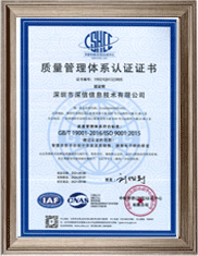 深圳市深信信息技術有限公司