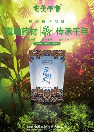 煙臺尚醫生物科技有限公司