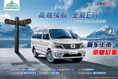 廣東指南車新能源汽車有限公司