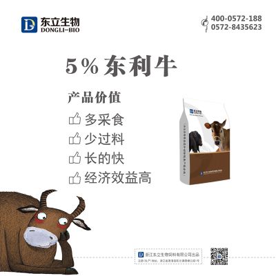 浙江東立生物飼料有限公司