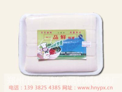 鄭州市一品鮮食品機械制造廠